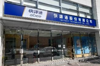 Taipei Head Office