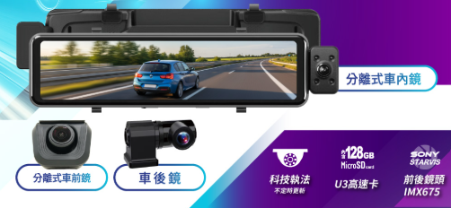 3-channel digital rearview mirror dash cam